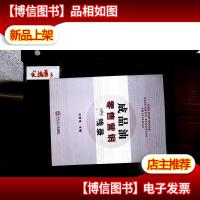 成品油*营销实践录