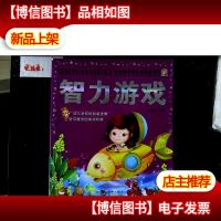 哈里熊系列——智力游戏