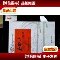 在路上:华南理工大学毕业生就业故事