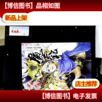 魔天记1·宗门灵徒