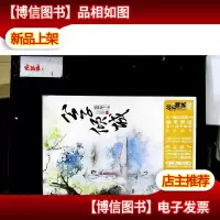 公子倾城(上)