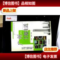 广州的主题生活