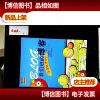 我们班的博客:四年级进行时