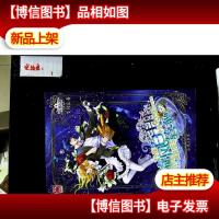 旋风白羊座管家/星座公寓系列