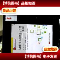 体育俱乐部的经营与管理(第3版)