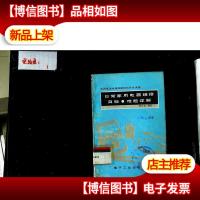 日常家用电器维修自检难题详解