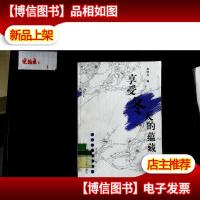 享受冬天的蕴藏.红版