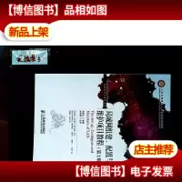 工业和信息化人才培养规划教材·高职高专计算机系列:局域网组建