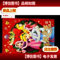 小公主圣诞故事