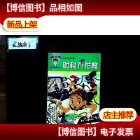 财税万花筒——蹦豆哥的理财智慧