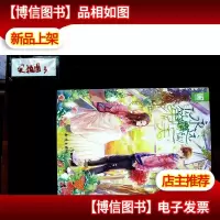 魅丽优品:永远的*天