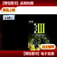 夜色玛奇莲III:毛豆邂逅看不见的朋友