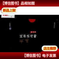 司法考试2019上律指南针2019国家统一法律职业资格考试民诉法攻略