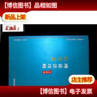 司法考试2019上律指南针2019国家统一法律职业资格考试:杜洪波理
