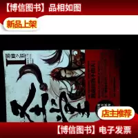 圣堂1·邪神之怒