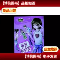 冤家总动员