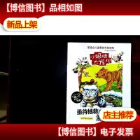 亟待拯救的濒危物种