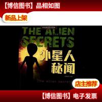 勇敢者探秘X档案 外星人秘闻