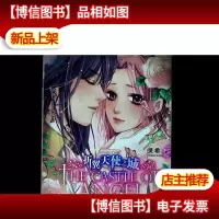 折翼天使之城1