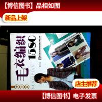 毛衣编织1580.女士篇