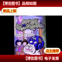 别爱慕哥,哥是房奴没传说!