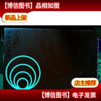 2005中国广告年鉴:《中华人民共和国广告法》颁布实施十周年纪念