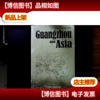 广州与亚洲(英文版)