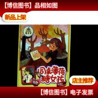 阳光姐姐嘉年华:同桌薄荷糖女孩(*版)