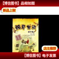 酷背单词(初中版)