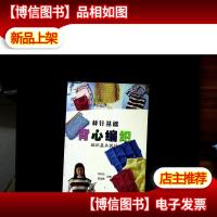 棒针基础:围巾编织