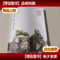 夏克梁手绘景观元素 置石篇