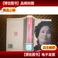 方舟 日子 只有一个太阳 上火:张洁文集(馆藏)