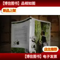 苔藓新视界(内有作者签名)