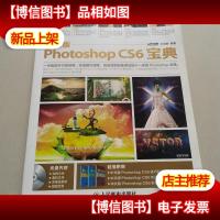 中文版PhotoshopCS6宝典