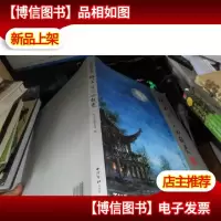 月是故乡明:许石丹八十回顾展[8开精装]
