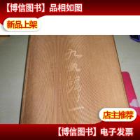 九九归一庆祝澳门回归祖国十周年故宫珍宝特集2本