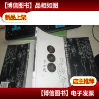 黄土魂 马海舟画集