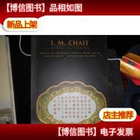 美国I.M.CHAIT2005纽约/瓷杂拍卖
