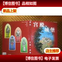 宫殿与城堡----德国