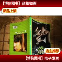 林俊杰2007顶好写真集