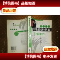 点击世界*经济学家