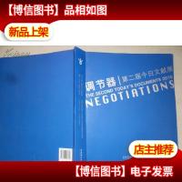 调节器-第二届*文献展