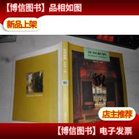 苏州新貌 摄影 20开精装