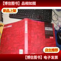 震撼感动《北京青年报摄影纪实》2008