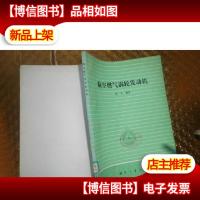 航空燃气涡轮发动机 馆藏