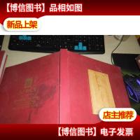 老子道德经;天下都城隍国学经典 珍藏版