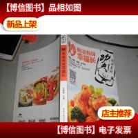 炒:有滋有味幸福长