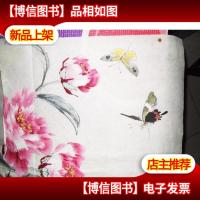 金鸿钧 牡丹花 68X50(保真)