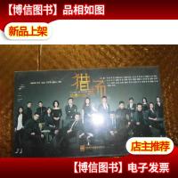 猎场 *(18碟国语配音中文字幕).