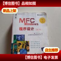 MFC Windows程序设计